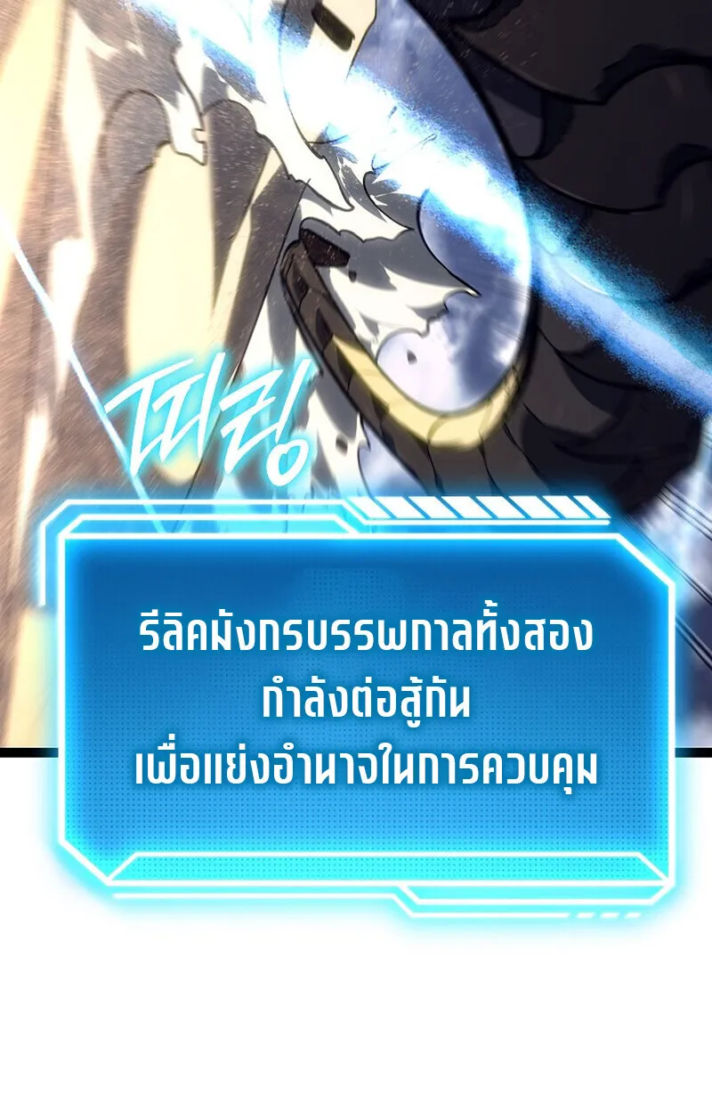 Regressing as the Reincarnated Bastard of the Sword Clan ตอนที่ 56 page 185