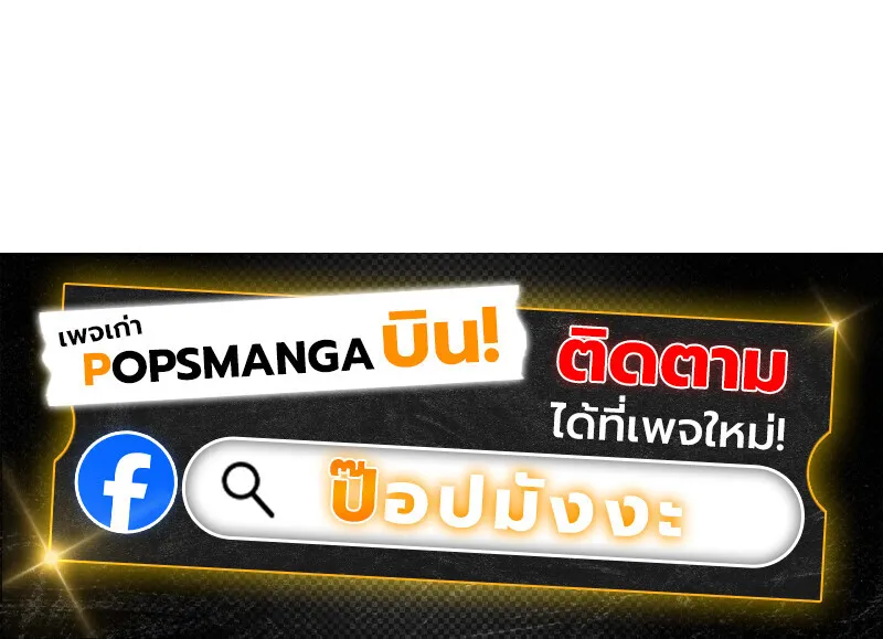 Regressing as the Reincarnated Bastard of the Sword Clan ตอนที่ 56 page 186