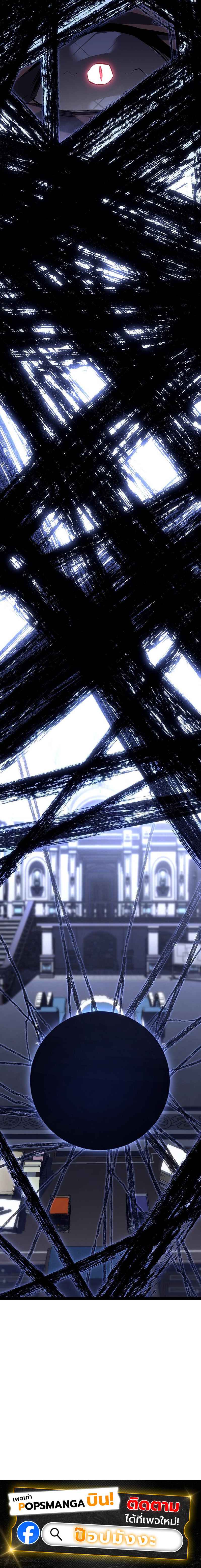 Regressing as the Reincarnated Bastard of the Sword Clan ตอนที่ 57 page 7