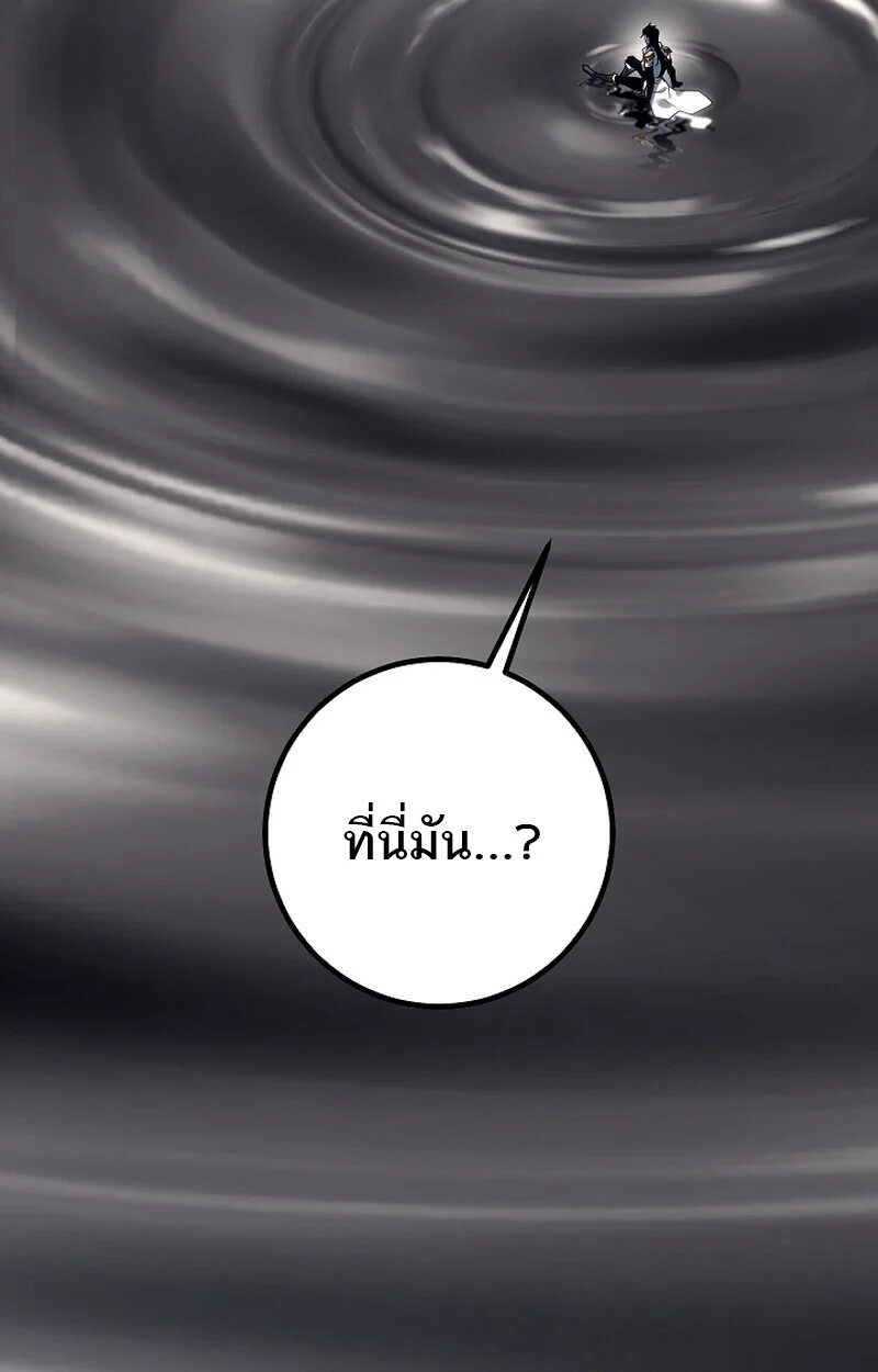 Regressing as the Reincarnated Bastard of the Sword Clan ตอนที่ 58 page 11