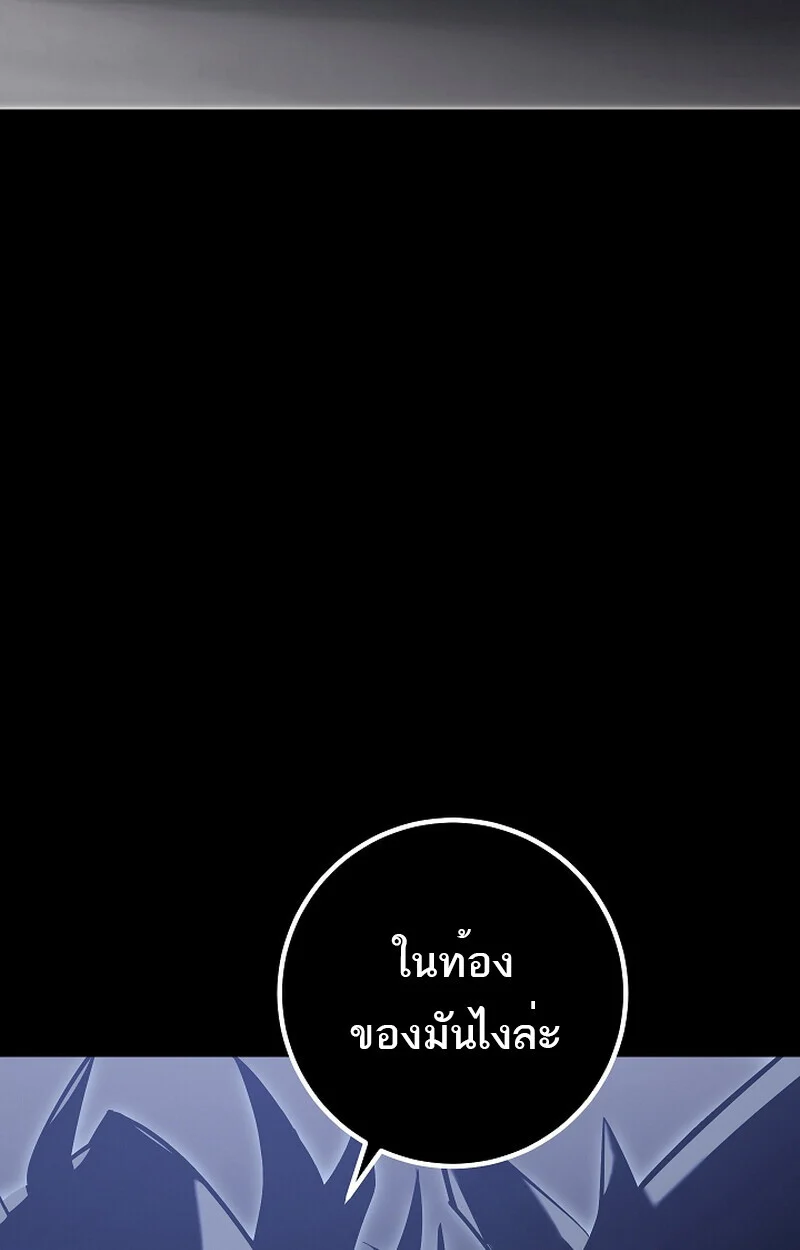 Regressing as the Reincarnated Bastard of the Sword Clan ตอนที่ 58 page 12