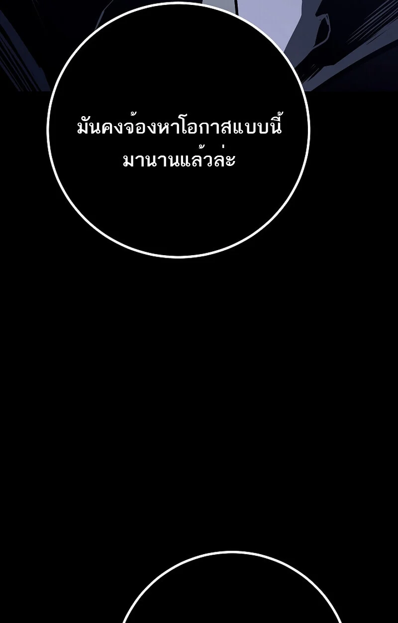 Regressing as the Reincarnated Bastard of the Sword Clan ตอนที่ 58 page 18