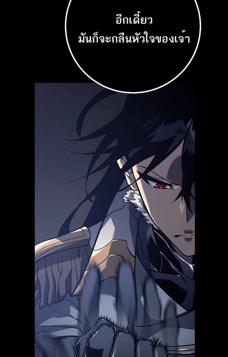 Regressing as the Reincarnated Bastard of the Sword Clan ตอนที่ 58 page 19