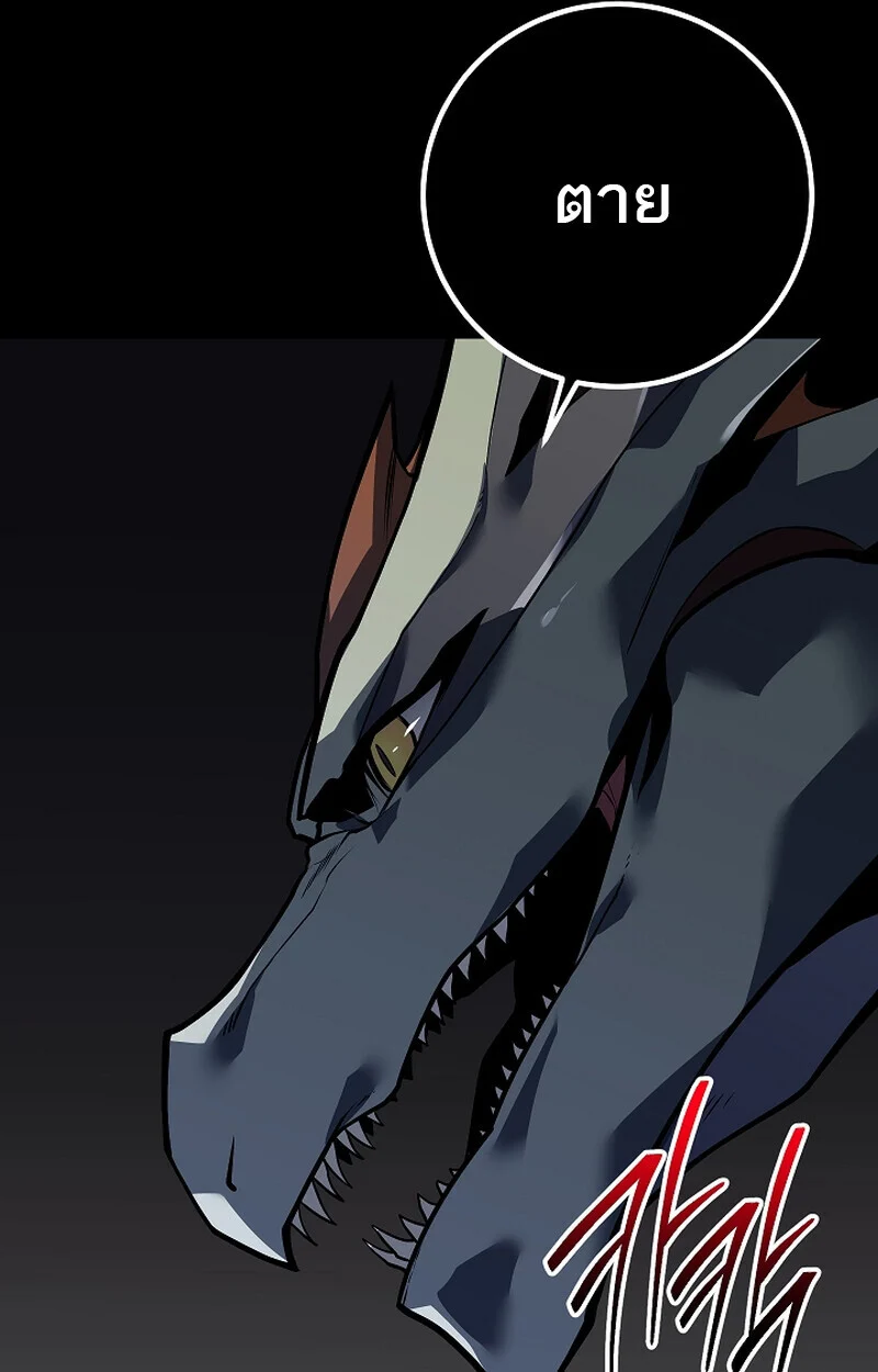 Regressing as the Reincarnated Bastard of the Sword Clan ตอนที่ 58 page 24