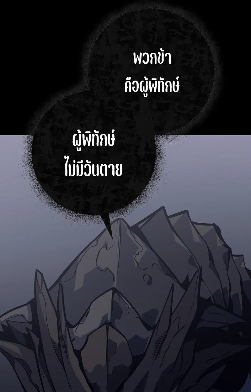 Regressing as the Reincarnated Bastard of the Sword Clan ตอนที่ 58 page 26