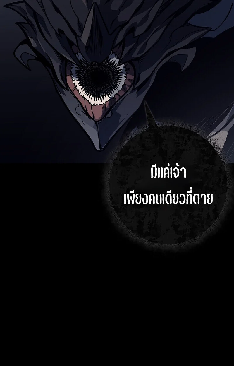 Regressing as the Reincarnated Bastard of the Sword Clan ตอนที่ 58 page 27