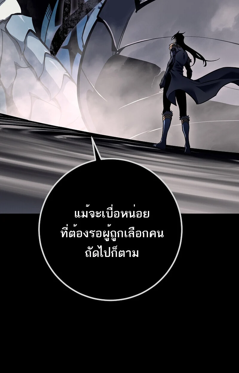 Regressing as the Reincarnated Bastard of the Sword Clan ตอนที่ 58 page 30