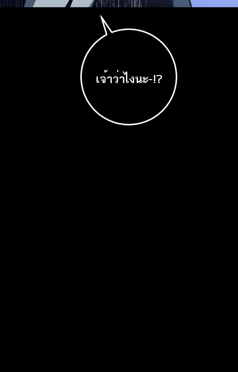 Regressing as the Reincarnated Bastard of the Sword Clan ตอนที่ 58 page 37