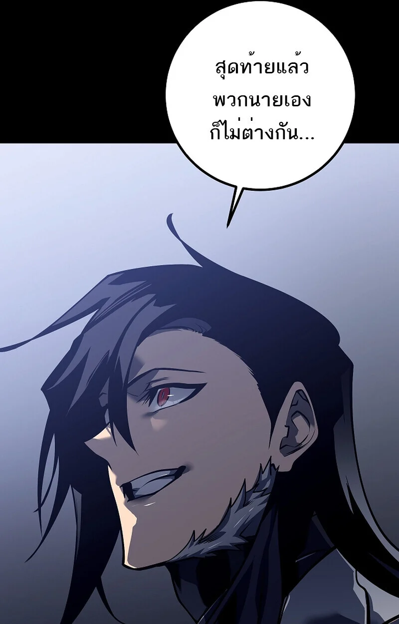 Regressing as the Reincarnated Bastard of the Sword Clan ตอนที่ 58 page 38