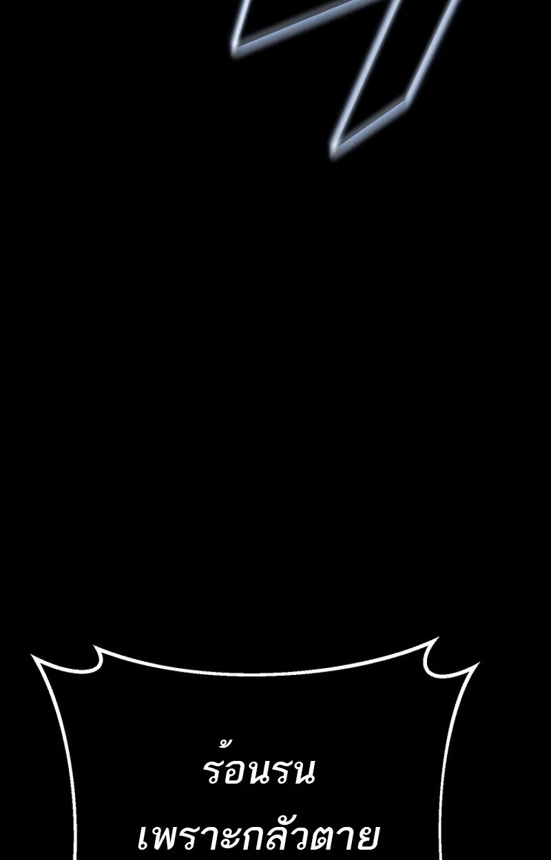 Regressing as the Reincarnated Bastard of the Sword Clan ตอนที่ 58 page 45