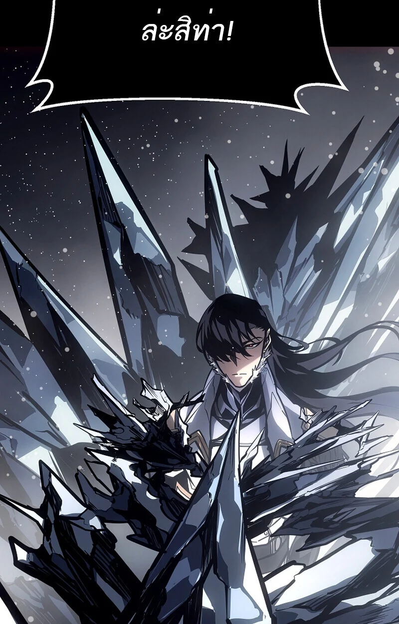 Regressing as the Reincarnated Bastard of the Sword Clan ตอนที่ 58 page 46