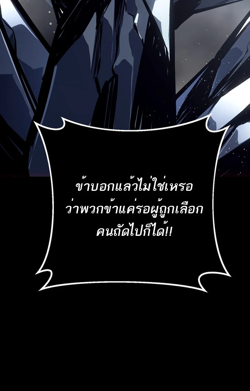 Regressing as the Reincarnated Bastard of the Sword Clan ตอนที่ 58 page 47