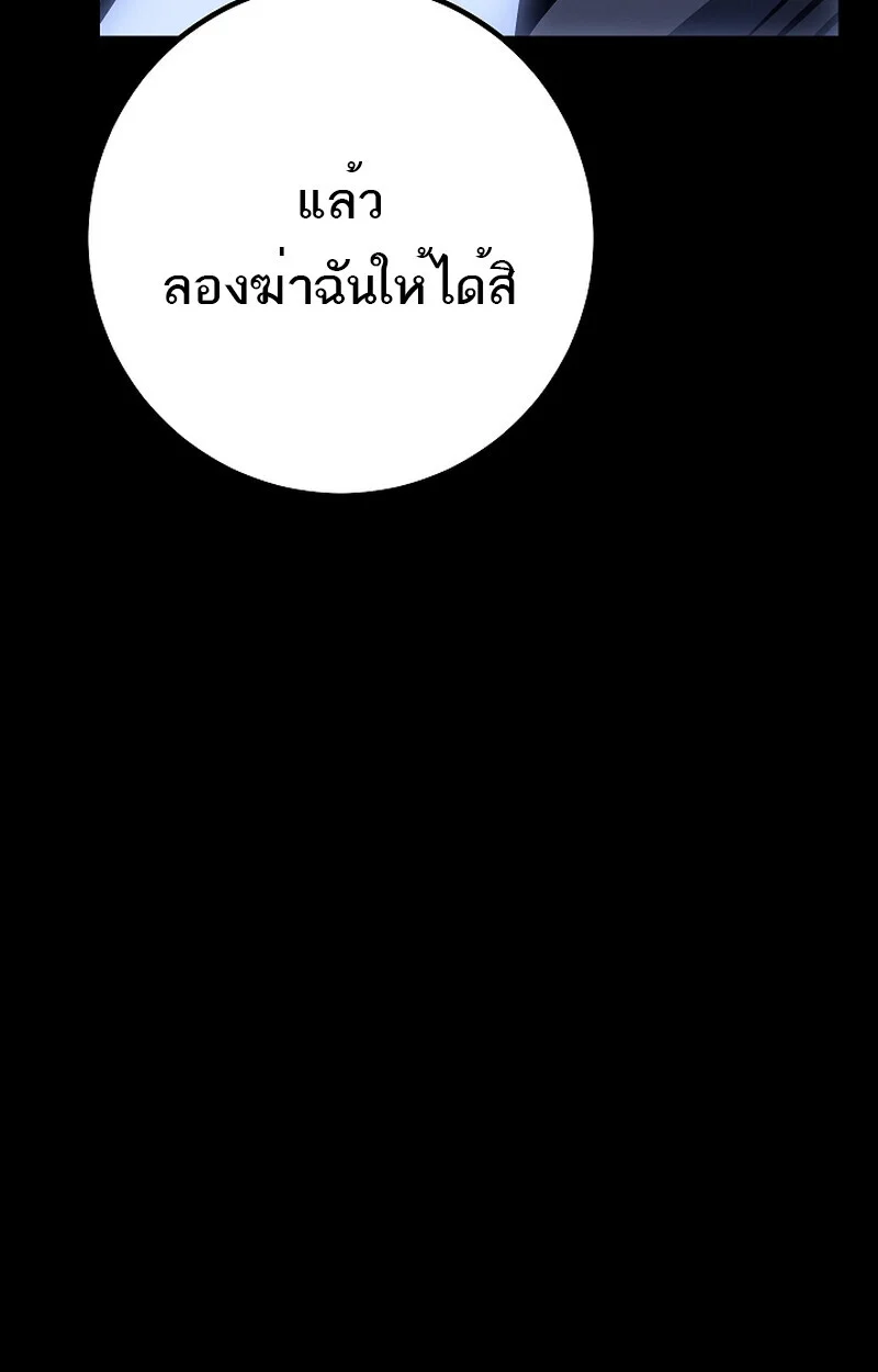 Regressing as the Reincarnated Bastard of the Sword Clan ตอนที่ 58 page 51