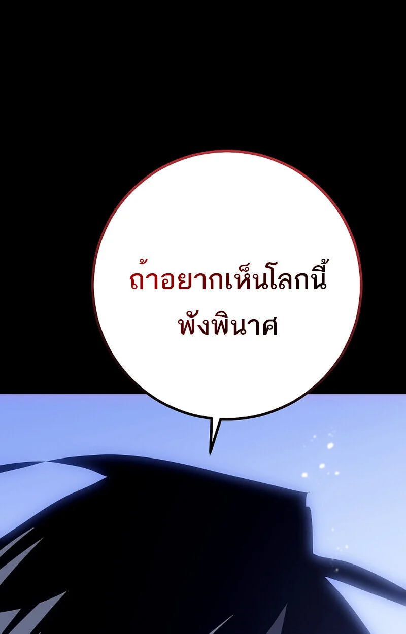 Regressing as the Reincarnated Bastard of the Sword Clan ตอนที่ 58 page 52