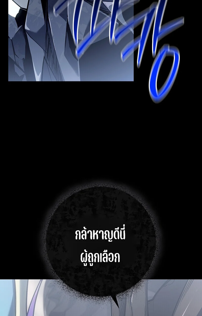 Regressing as the Reincarnated Bastard of the Sword Clan ตอนที่ 58 page 58