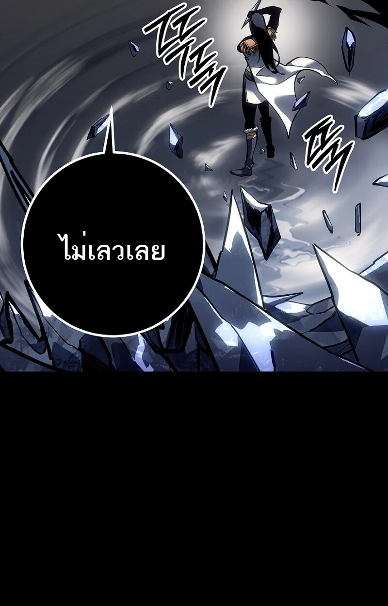 Regressing as the Reincarnated Bastard of the Sword Clan ตอนที่ 58 page 60