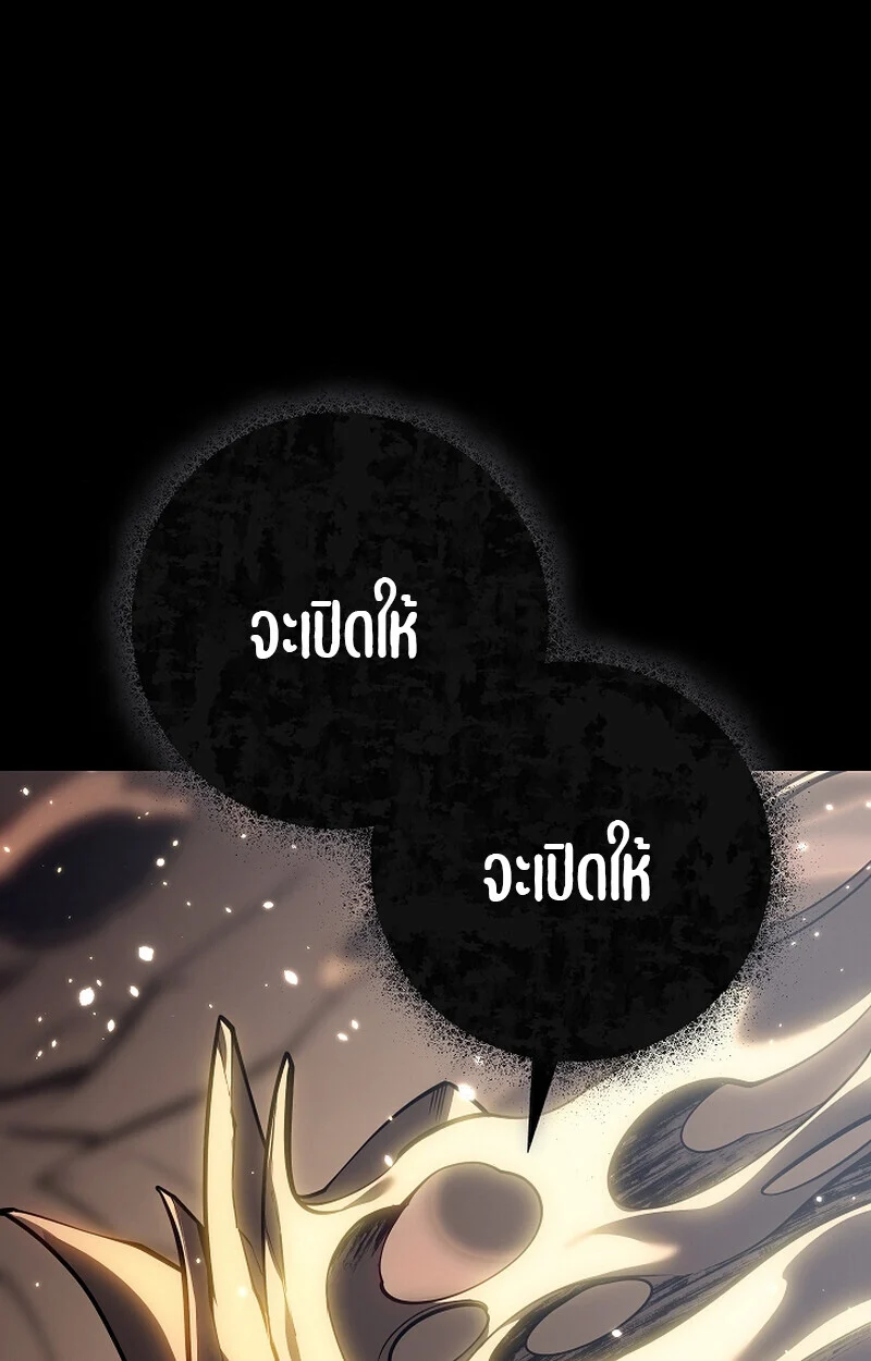 Regressing as the Reincarnated Bastard of the Sword Clan ตอนที่ 58 page 66