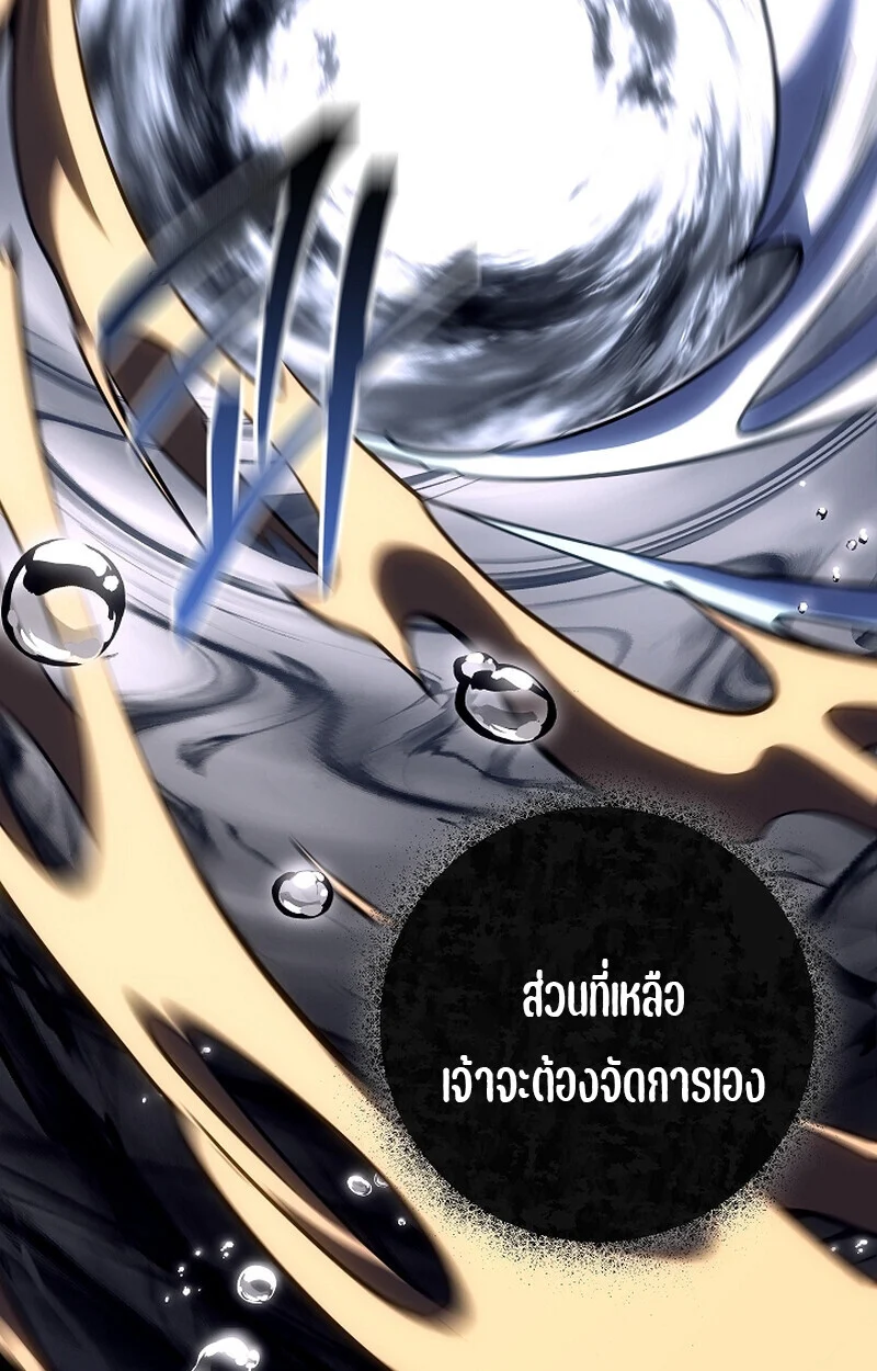 Regressing as the Reincarnated Bastard of the Sword Clan ตอนที่ 58 page 71