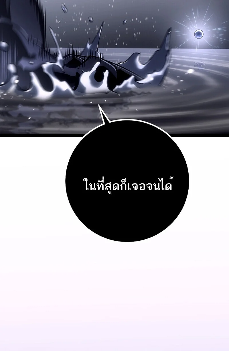 Regressing as the Reincarnated Bastard of the Sword Clan ตอนที่ 58 page 84
