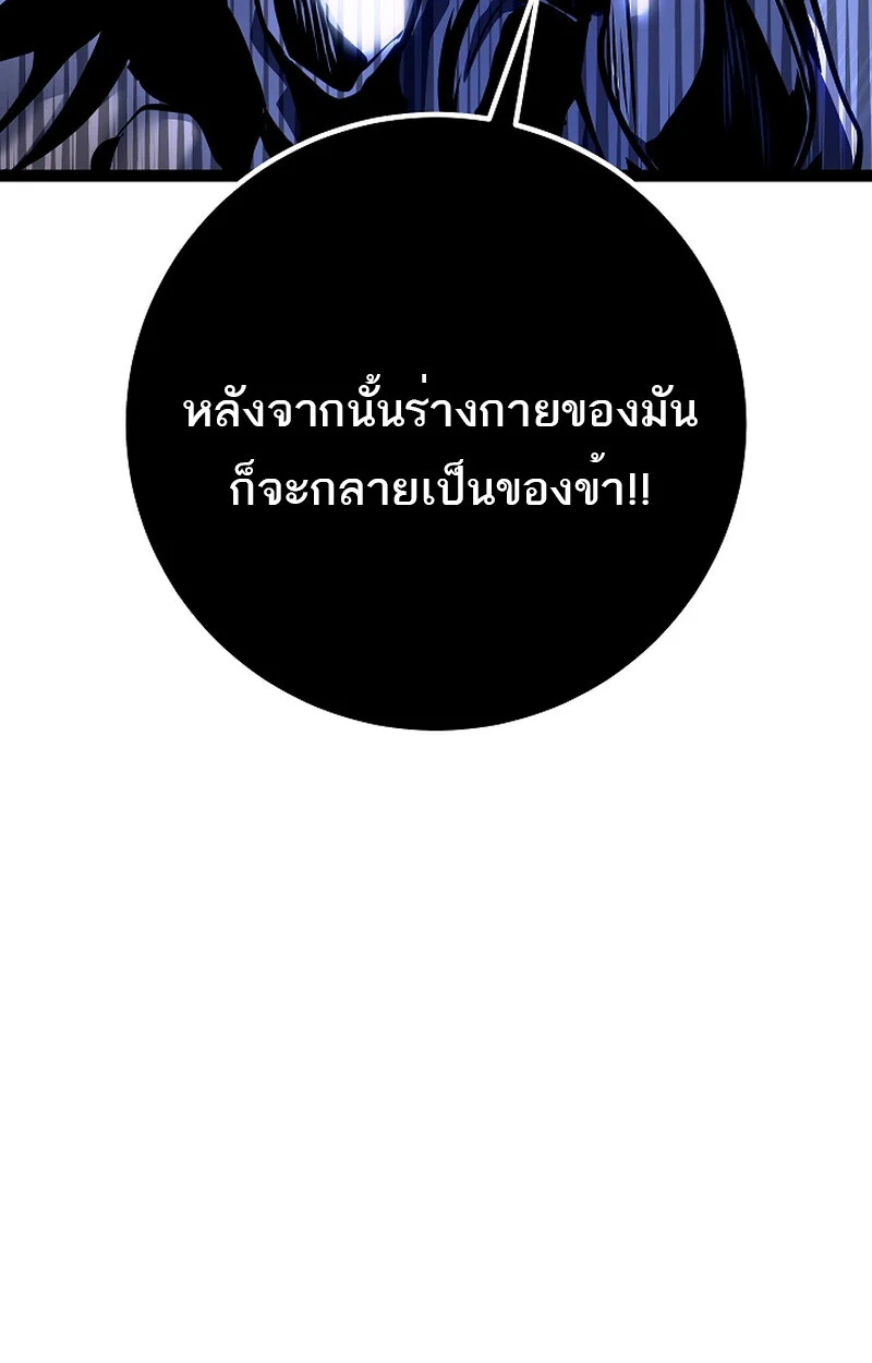 Regressing as the Reincarnated Bastard of the Sword Clan ตอนที่ 58 page 90