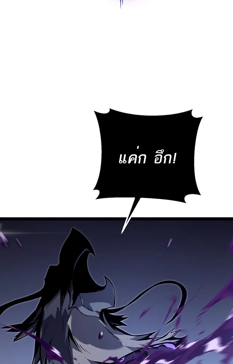 Regressing as the Reincarnated Bastard of the Sword Clan ตอนที่ 58 page 97