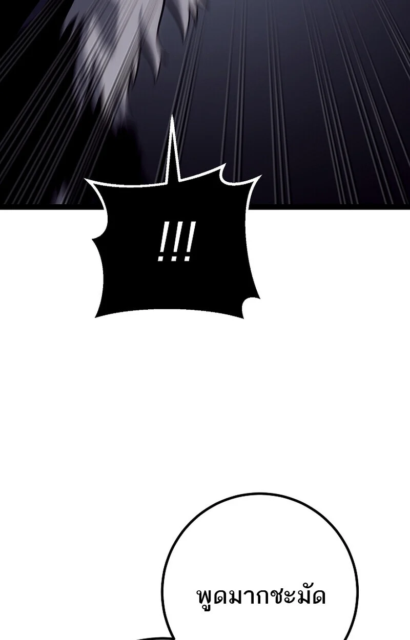 Regressing as the Reincarnated Bastard of the Sword Clan ตอนที่ 58 page 110