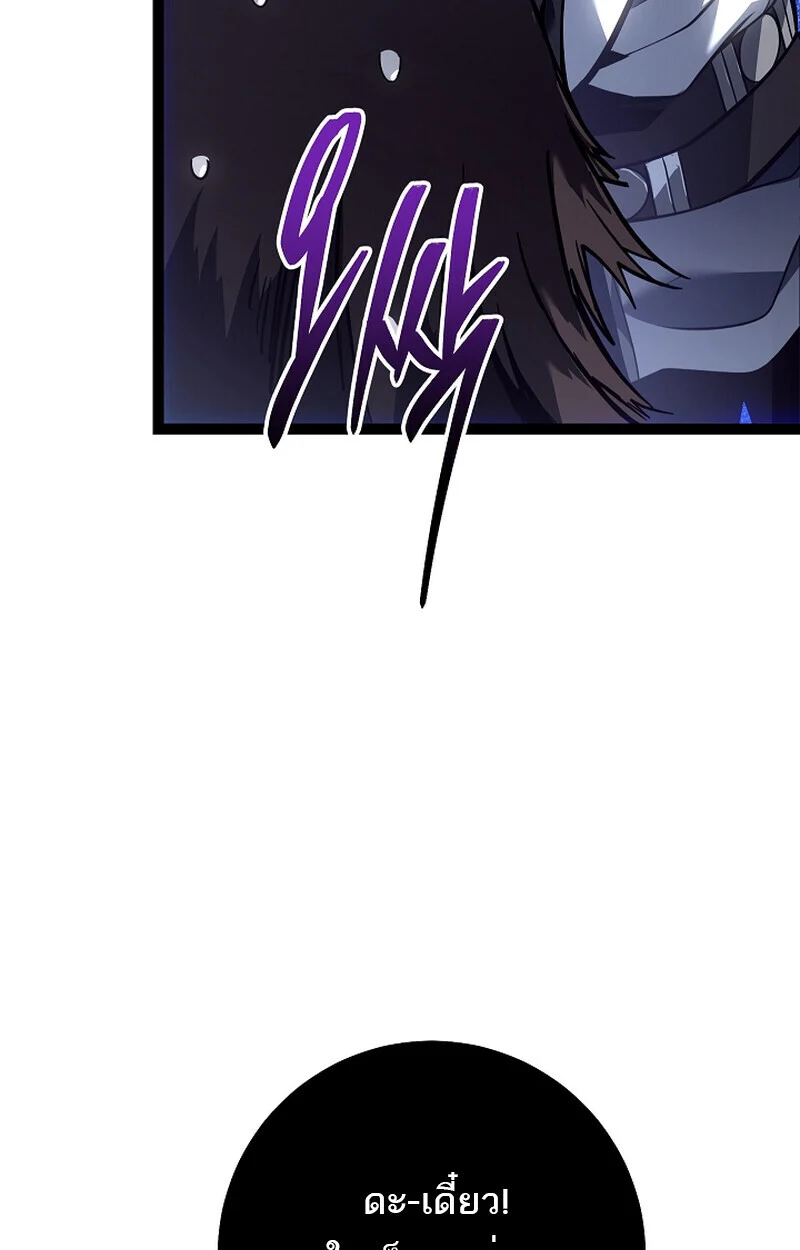 Regressing as the Reincarnated Bastard of the Sword Clan ตอนที่ 58 page 112