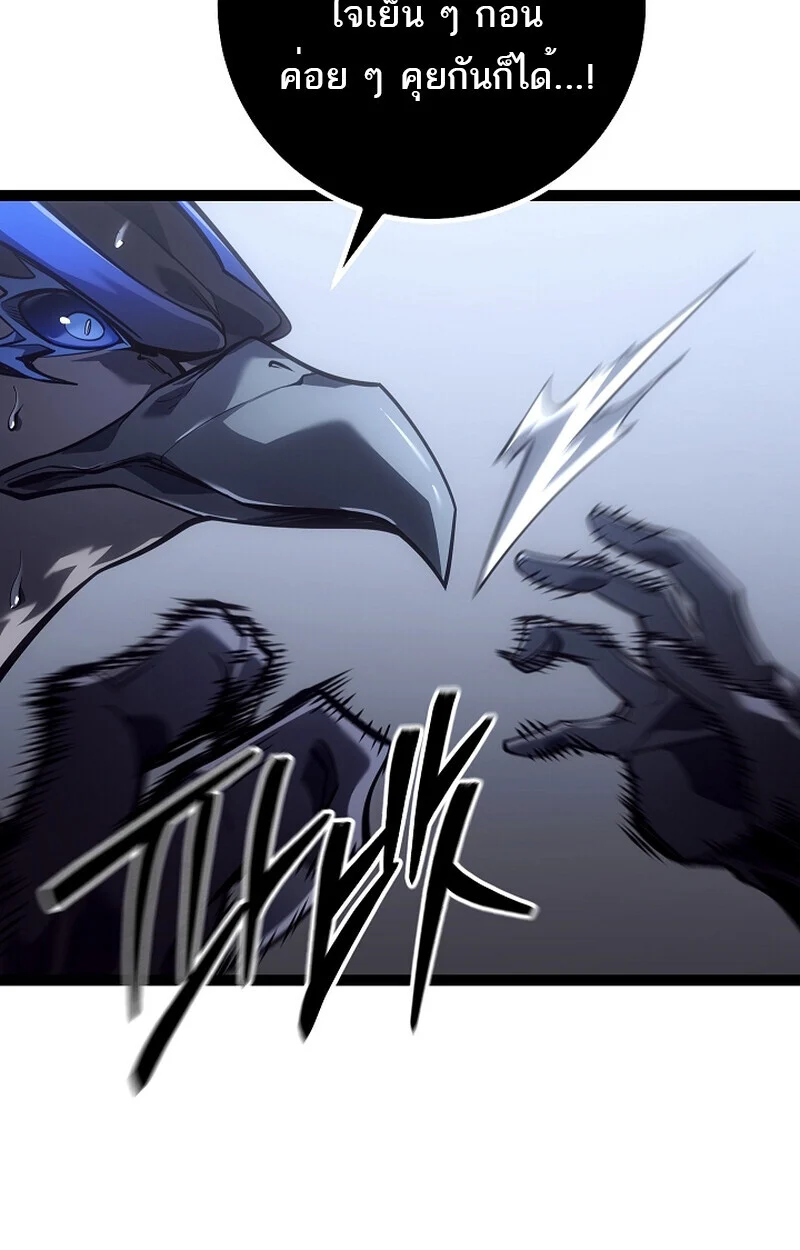 Regressing as the Reincarnated Bastard of the Sword Clan ตอนที่ 58 page 113