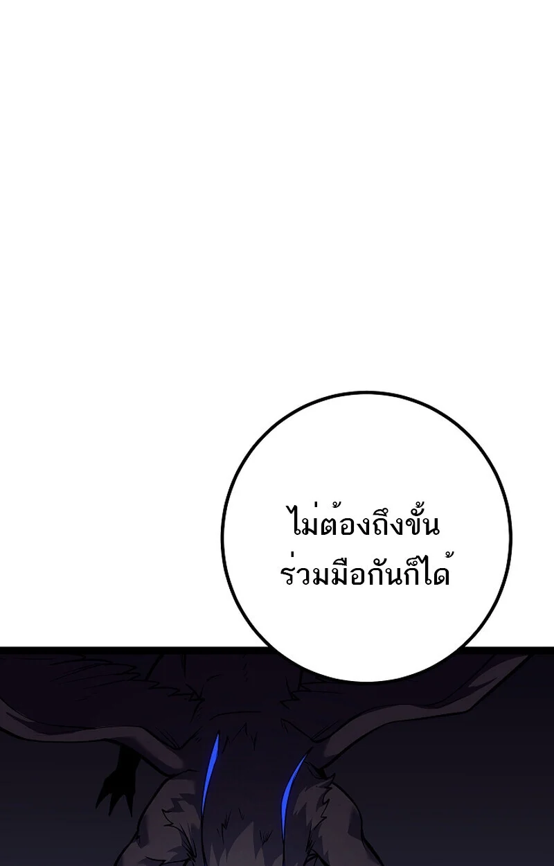 Regressing as the Reincarnated Bastard of the Sword Clan ตอนที่ 58 page 114