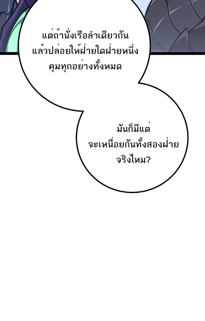 Regressing as the Reincarnated Bastard of the Sword Clan ตอนที่ 58 page 116