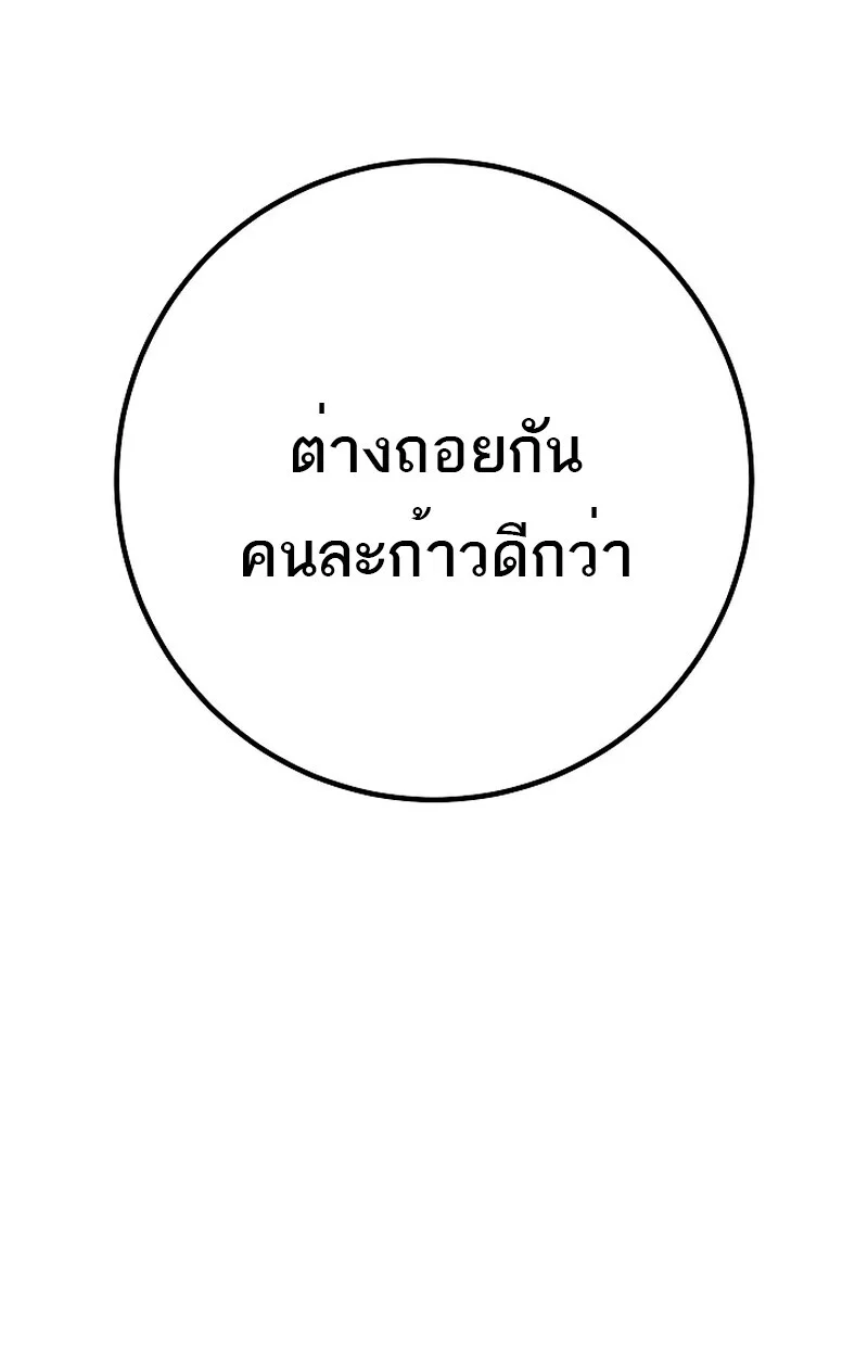 Regressing as the Reincarnated Bastard of the Sword Clan ตอนที่ 58 page 120