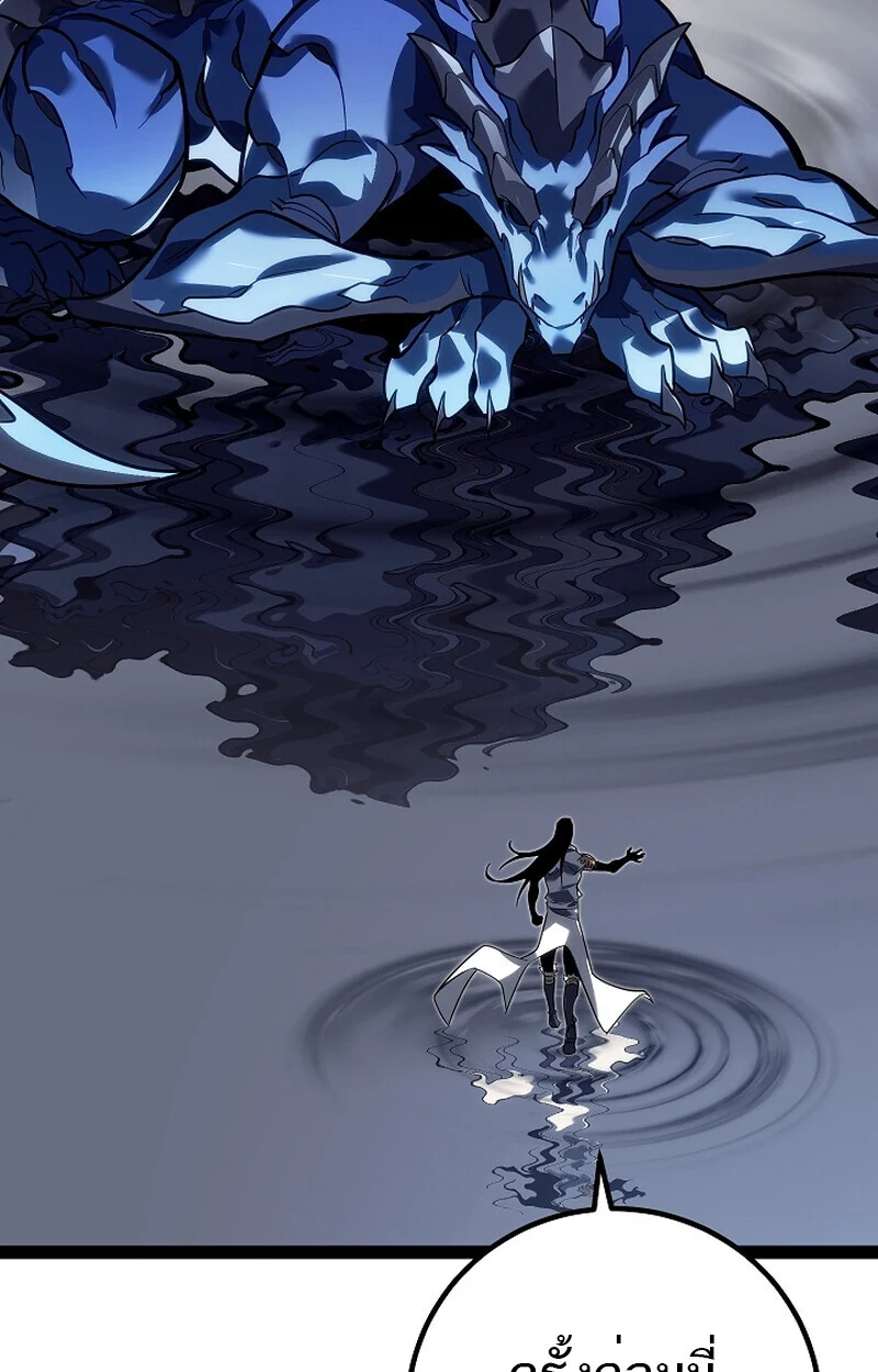 Regressing as the Reincarnated Bastard of the Sword Clan ตอนที่ 58 page 127