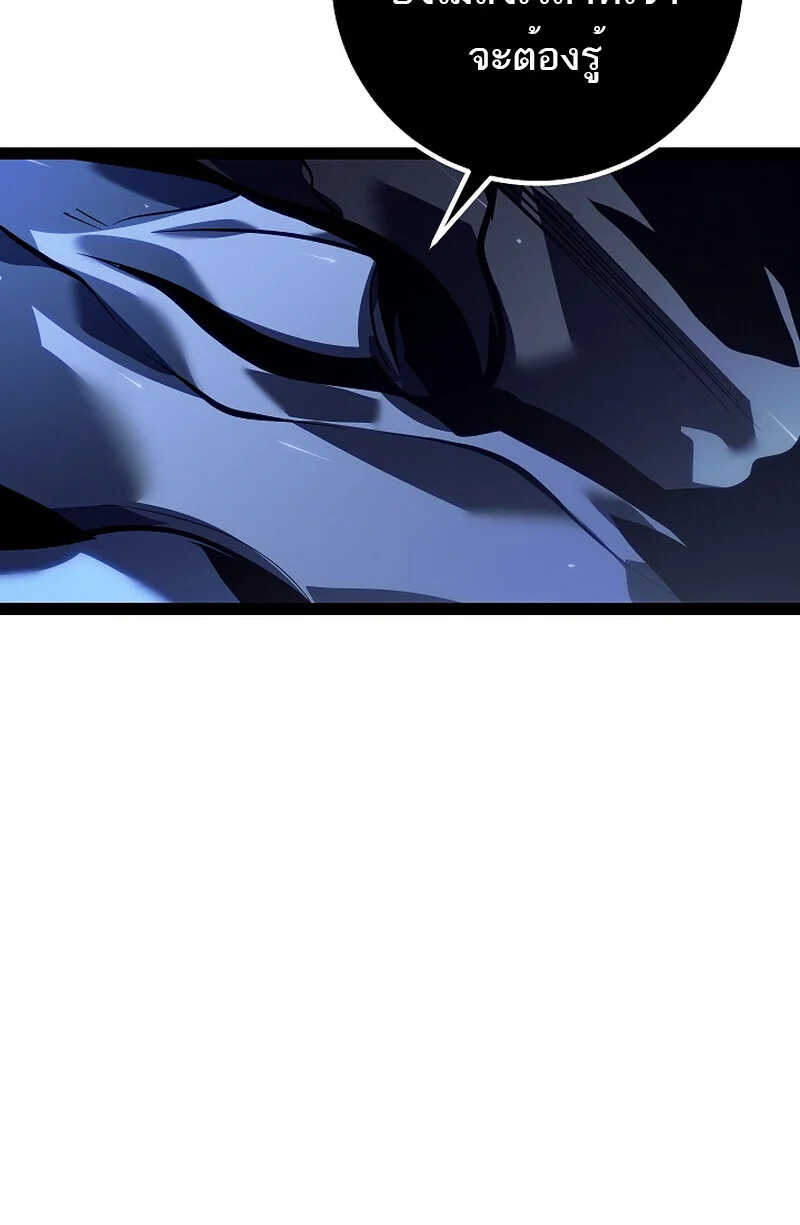 Regressing as the Reincarnated Bastard of the Sword Clan ตอนที่ 58 page 129