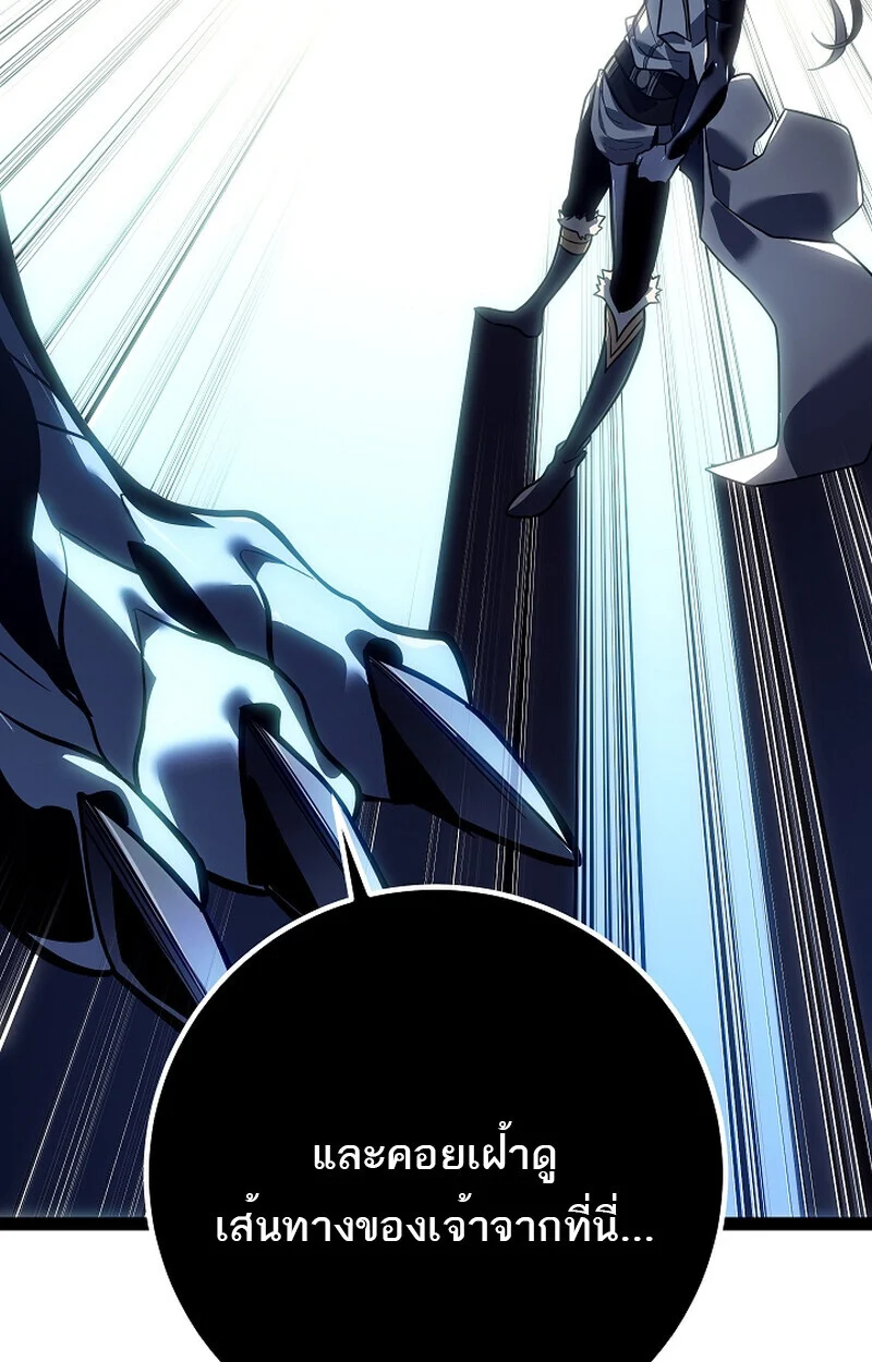 Regressing as the Reincarnated Bastard of the Sword Clan ตอนที่ 58 page 134