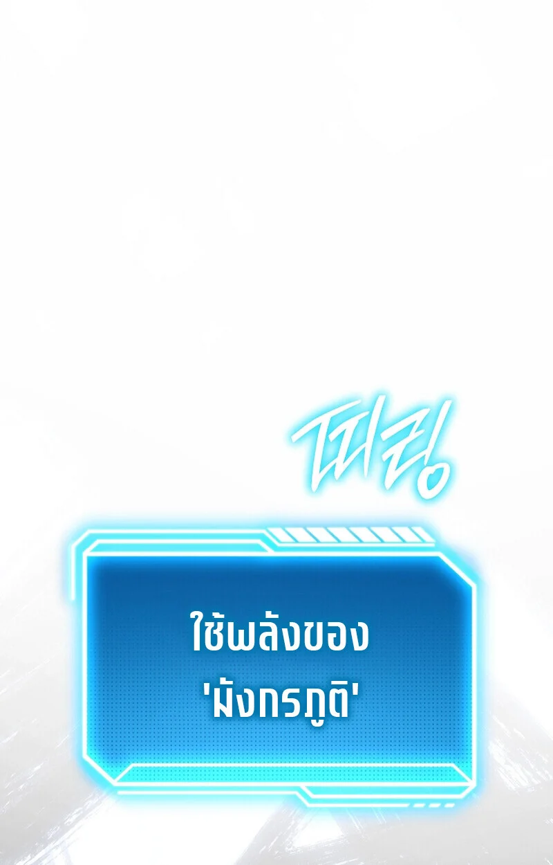 Regressing as the Reincarnated Bastard of the Sword Clan ตอนที่ 58 page 136