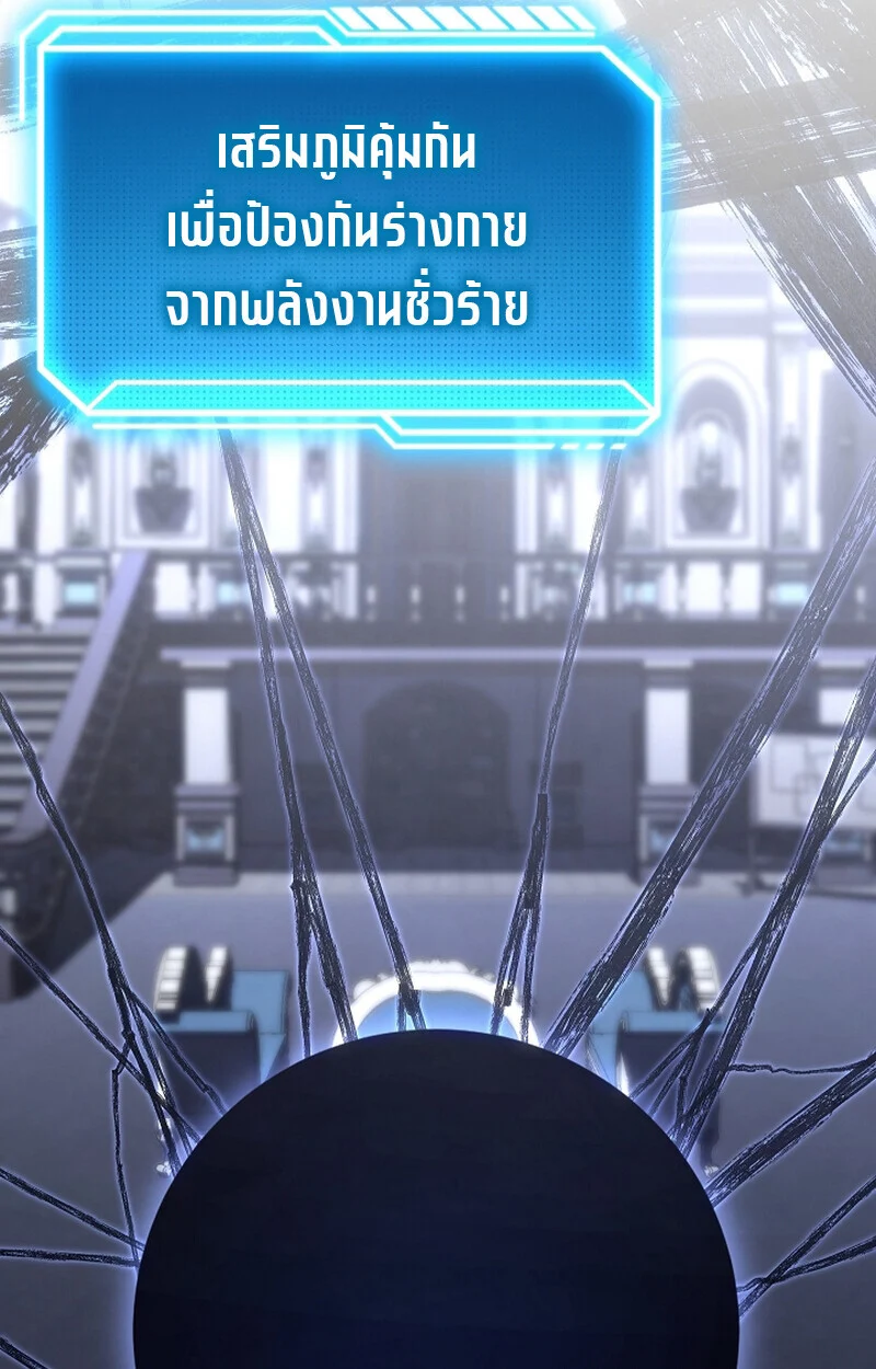 Regressing as the Reincarnated Bastard of the Sword Clan ตอนที่ 58 page 138