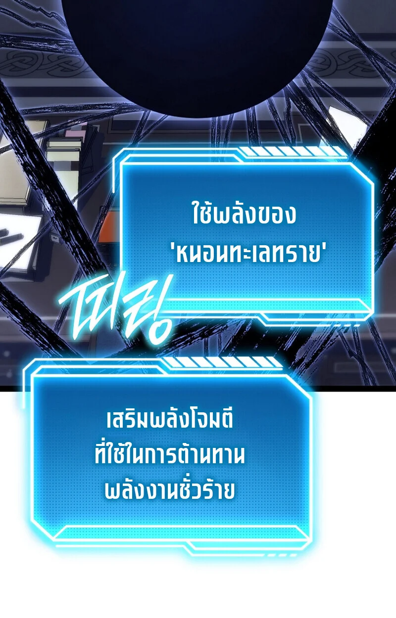 Regressing as the Reincarnated Bastard of the Sword Clan ตอนที่ 58 page 139