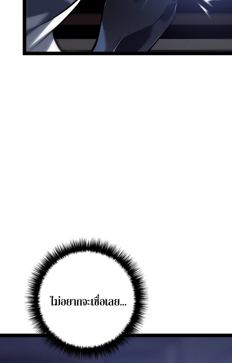 Regressing as the Reincarnated Bastard of the Sword Clan ตอนที่ 58 page 144