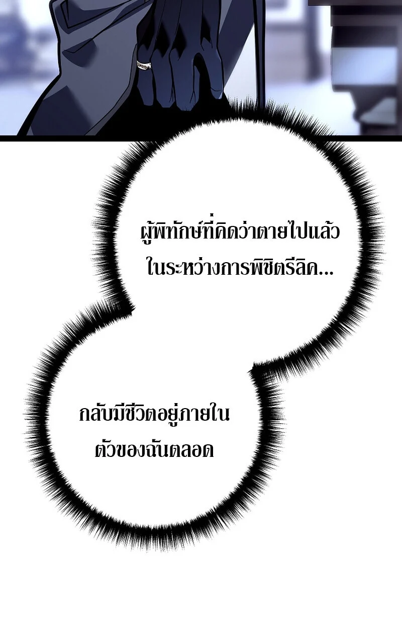 Regressing as the Reincarnated Bastard of the Sword Clan ตอนที่ 58 page 147