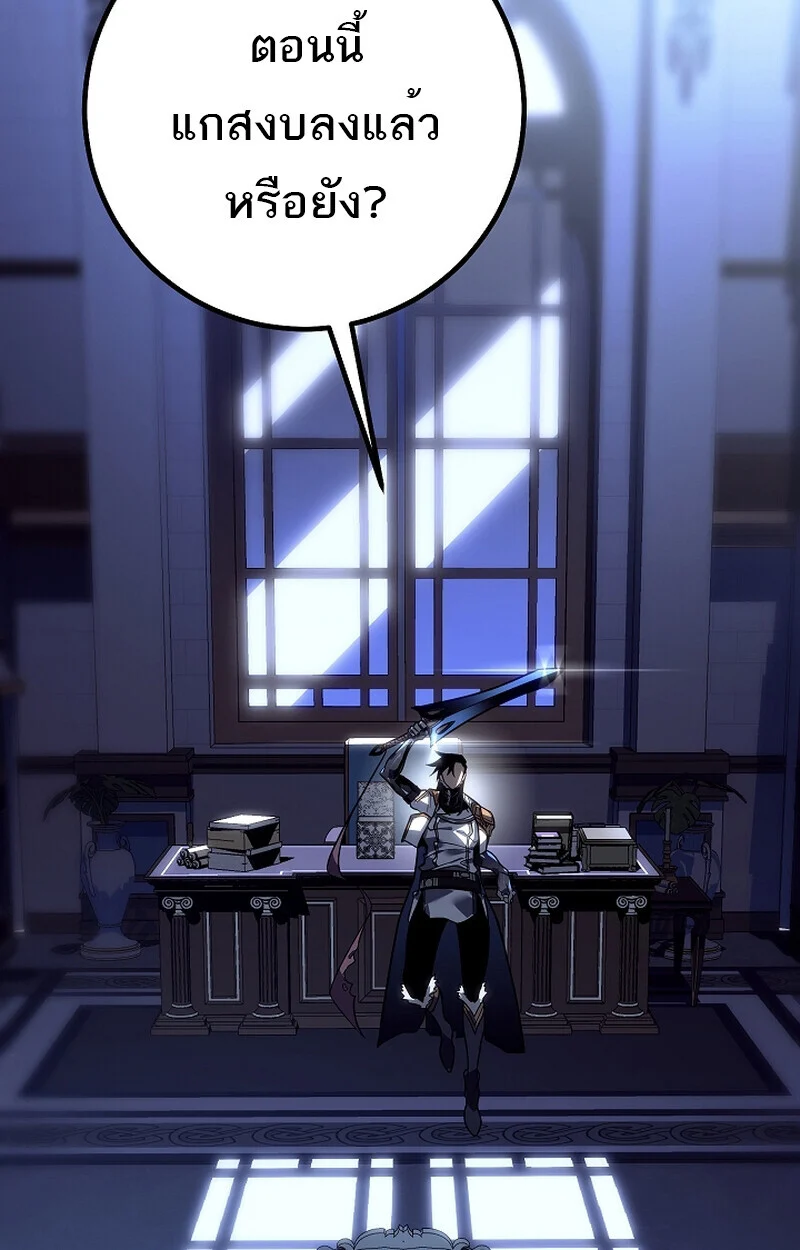 Regressing as the Reincarnated Bastard of the Sword Clan ตอนที่ 58 page 152