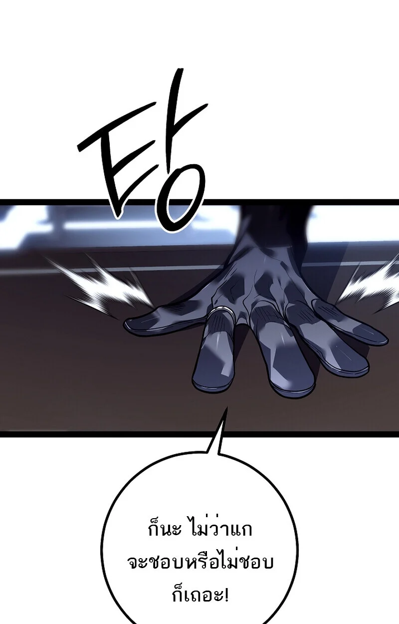 Regressing as the Reincarnated Bastard of the Sword Clan ตอนที่ 58 page 156