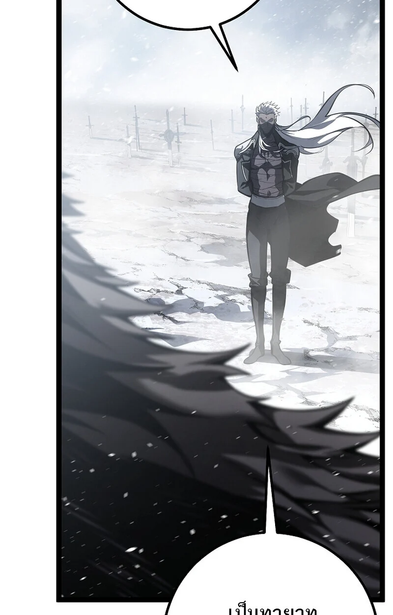 Regressing as the Reincarnated Bastard of the Sword Clan ตอนที่ 58 page 167