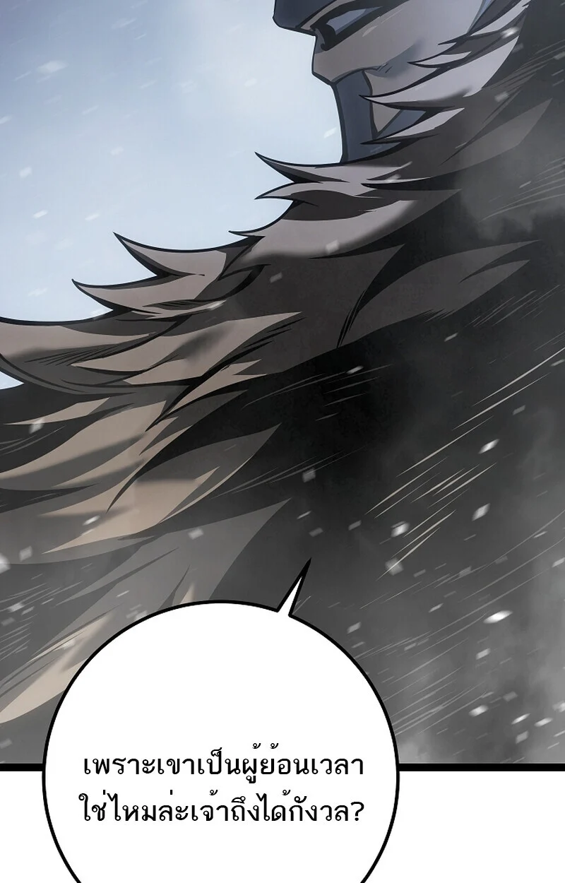 Regressing as the Reincarnated Bastard of the Sword Clan ตอนที่ 58 page 170