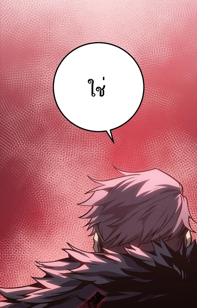 Regressing as the Reincarnated Bastard of the Sword Clan ตอนที่ 58 page 176