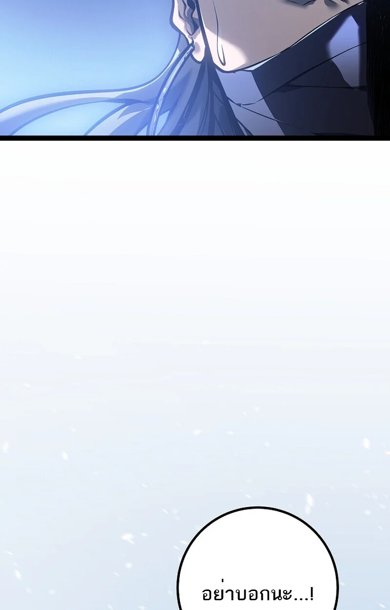 Regressing as the Reincarnated Bastard of the Sword Clan ตอนที่ 58 page 181