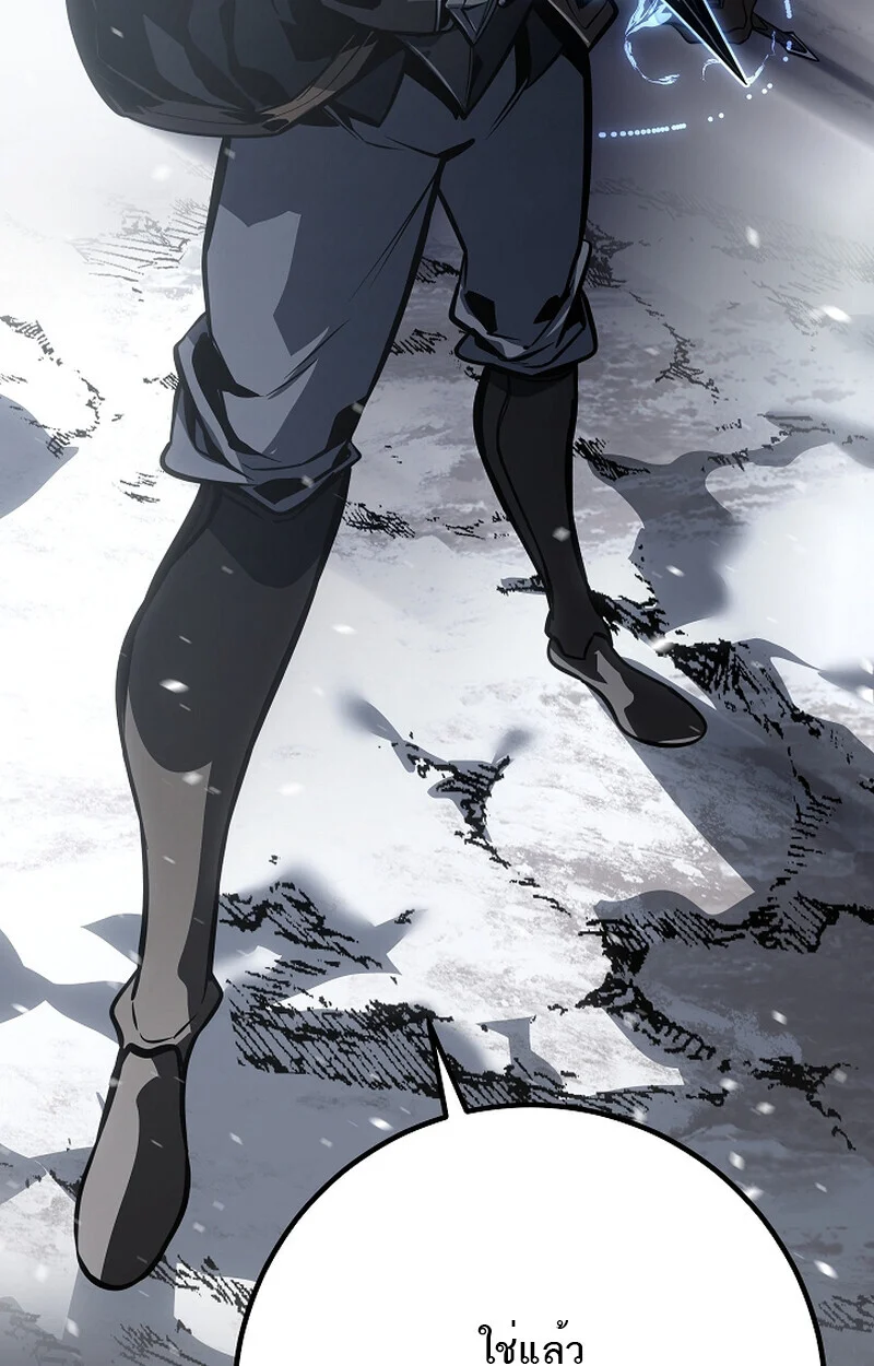 Regressing as the Reincarnated Bastard of the Sword Clan ตอนที่ 58 page 183