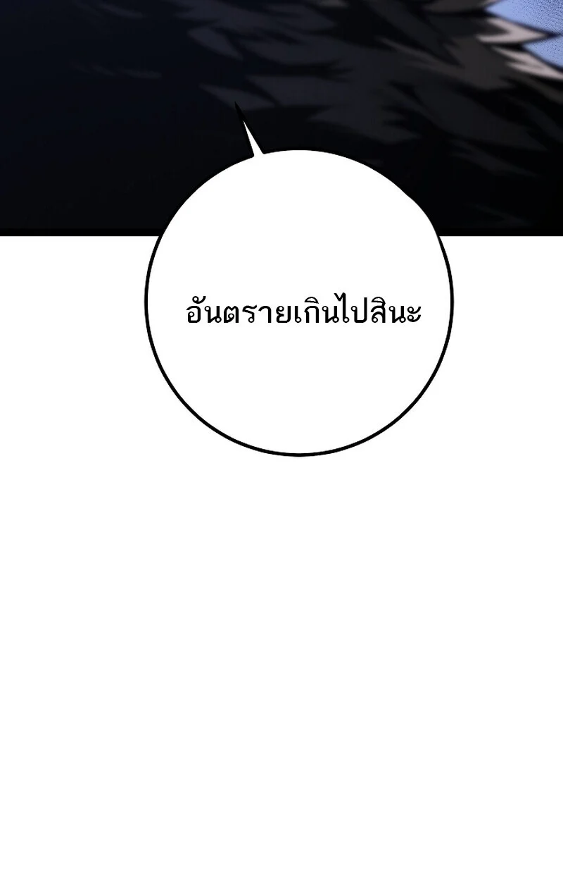 Regressing as the Reincarnated Bastard of the Sword Clan ตอนที่ 58 page 186