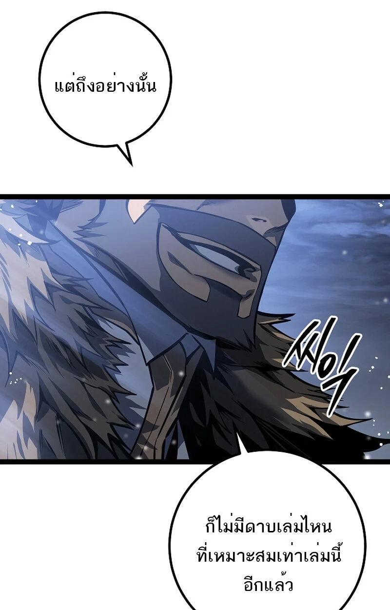 Regressing as the Reincarnated Bastard of the Sword Clan ตอนที่ 58 page 187