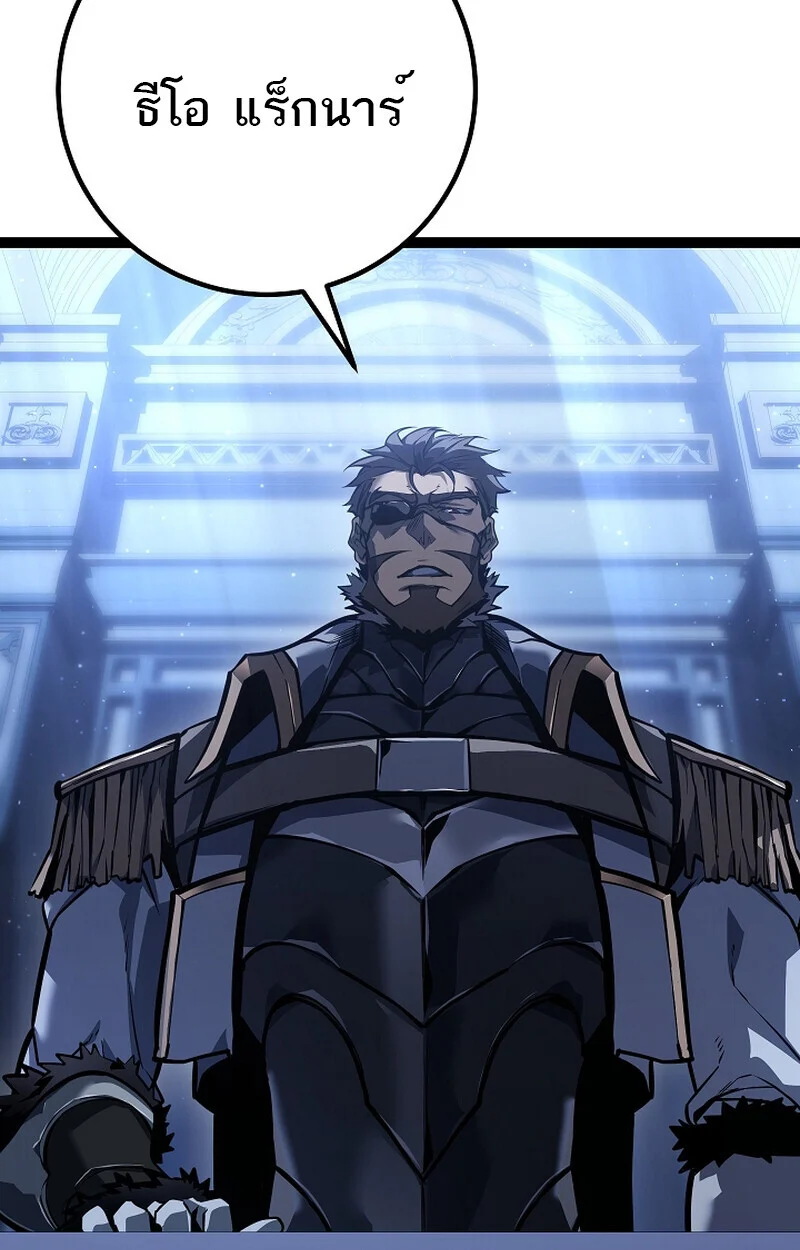 Regressing as the Reincarnated Bastard of the Sword Clan ตอนที่ 58 page 192