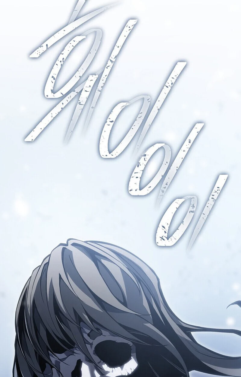 Regressing as the Reincarnated Bastard of the Sword Clan ตอนที่ 60 page 1